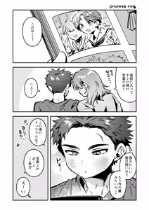 Page 1842 of よるげ - preview thumbnail