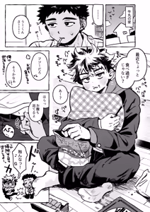 Page 1853 of よるげ - preview thumbnail