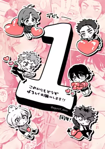 Page 1855 of よるげ - preview thumbnail