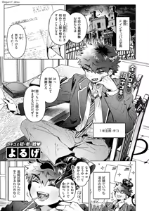 Page 1859 of よるげ - preview thumbnail