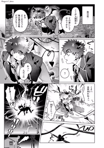 Page 1861 of よるげ - preview thumbnail