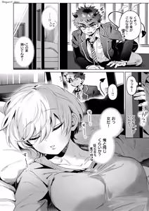 Page 1862 of よるげ - preview thumbnail