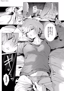Page 1863 of よるげ - preview thumbnail