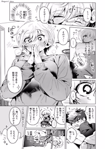 Page 1865 of よるげ - preview thumbnail