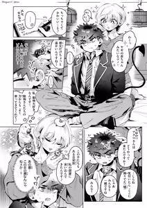 Page 1866 of よるげ - preview thumbnail