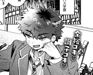 Page 1870 of よるげ - preview thumbnail