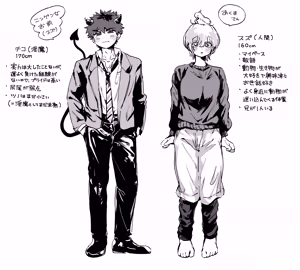 Page 1879 of よるげ - preview thumbnail