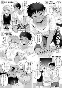 Page 1891 of よるげ - preview thumbnail