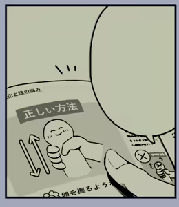 Page 1895 of よるげ - preview thumbnail