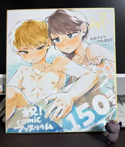 Page 1910 of よるげ - preview thumbnail