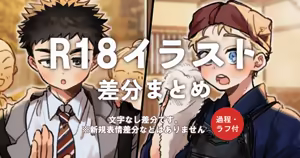 Page 1919 of よるげ - preview thumbnail