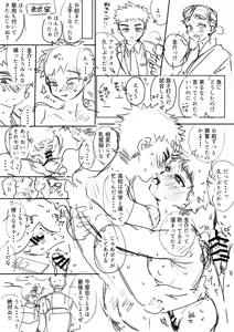 Page 1922 of よるげ - preview thumbnail