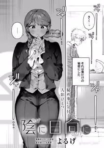 Page 1936 of よるげ - preview thumbnail