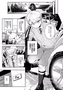 Page 1937 of よるげ - preview thumbnail