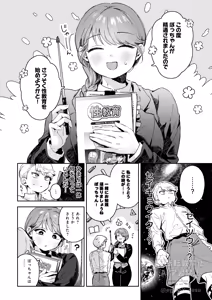Page 1940 of よるげ - preview thumbnail