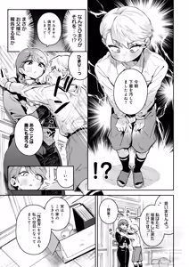 Page 1941 of よるげ - preview thumbnail