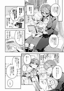 Page 1942 of よるげ - preview thumbnail