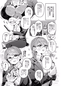 Page 1943 of よるげ - preview thumbnail