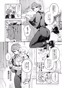 Page 1944 of よるげ - preview thumbnail