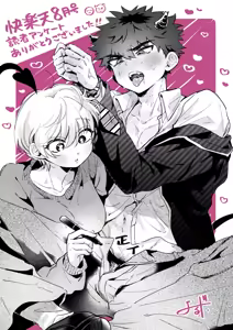 Page 1947 of よるげ - preview thumbnail
