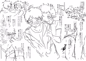 Page 1958 of よるげ - preview thumbnail