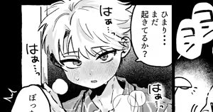 Page 1966 of よるげ - preview thumbnail