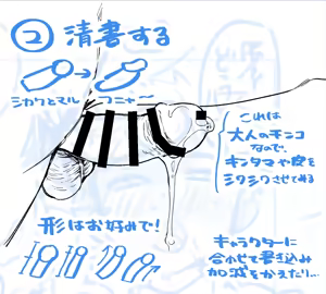 Page 1973 of よるげ - preview thumbnail