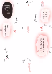 Page 522 of よるげ - preview thumbnail