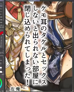 Page 991 of よるげ - preview thumbnail