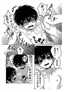 Page 15 of Yugi ke no Seiseikatsu wa Kyou mo Junchou Desu!? - preview thumbnail