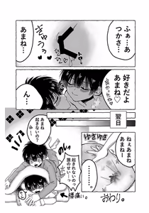 Page 16 of Yugi ke no Seiseikatsu wa Kyou mo Junchou Desu!? - preview thumbnail