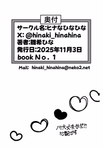 Page 17 of Yugi ke no Seiseikatsu wa Kyou mo Junchou Desu!? - preview thumbnail