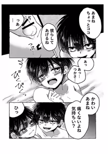 Page 5 of Yugi ke no Seiseikatsu wa Kyou mo Junchou Desu!? - preview thumbnail