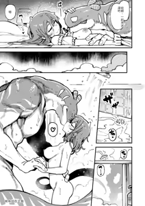 Page 106 of Watashi ni Konna Kuchi Kiite, Oya Gatcha Shippai shita no ka Lv.2 - preview thumbnail