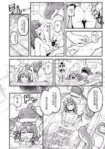 Page 107 of Watashi ni Konna Kuchi Kiite, Oya Gatcha Shippai shita no ka Lv.2 - preview thumbnail