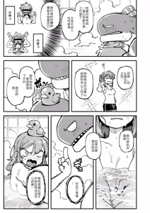 Page 108 of Watashi ni Konna Kuchi Kiite, Oya Gatcha Shippai shita no ka Lv.2 - preview thumbnail