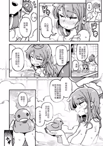 Page 109 of Watashi ni Konna Kuchi Kiite, Oya Gatcha Shippai shita no ka Lv.2 - preview thumbnail