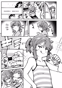 Page 110 of Watashi ni Konna Kuchi Kiite, Oya Gatcha Shippai shita no ka Lv.2 - preview thumbnail