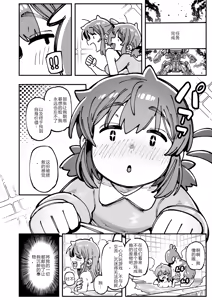 Page 111 of Watashi ni Konna Kuchi Kiite, Oya Gatcha Shippai shita no ka Lv.2 - preview thumbnail