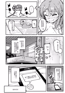 Page 113 of Watashi ni Konna Kuchi Kiite, Oya Gatcha Shippai shita no ka Lv.2 - preview thumbnail