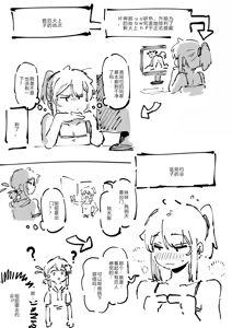 Page 114 of Watashi ni Konna Kuchi Kiite, Oya Gatcha Shippai shita no ka Lv.2 - preview thumbnail