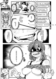 Page 12 of Watashi ni Konna Kuchi Kiite, Oya Gatcha Shippai shita no ka Lv.2 - preview thumbnail