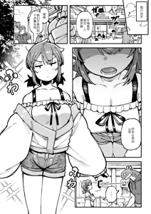 Page 13 of Watashi ni Konna Kuchi Kiite, Oya Gatcha Shippai shita no ka Lv.2 - preview thumbnail