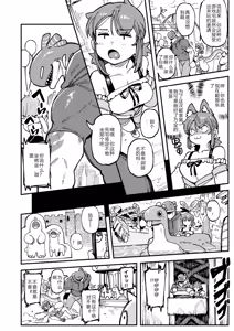 Page 15 of Watashi ni Konna Kuchi Kiite, Oya Gatcha Shippai shita no ka Lv.2 - preview thumbnail
