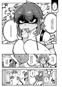 Page 16 of Watashi ni Konna Kuchi Kiite, Oya Gatcha Shippai shita no ka Lv.2 - preview thumbnail
