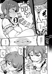 Page 18 of Watashi ni Konna Kuchi Kiite, Oya Gatcha Shippai shita no ka Lv.2 - preview thumbnail