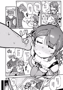 Page 27 of Watashi ni Konna Kuchi Kiite, Oya Gatcha Shippai shita no ka Lv.2 - preview thumbnail