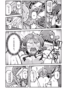 Page 37 of Watashi ni Konna Kuchi Kiite, Oya Gatcha Shippai shita no ka Lv.2 - preview thumbnail