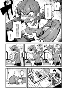 Page 5 of Watashi ni Konna Kuchi Kiite, Oya Gatcha Shippai shita no ka Lv.2 - preview thumbnail