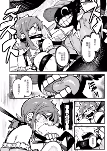 Page 61 of Watashi ni Konna Kuchi Kiite, Oya Gatcha Shippai shita no ka Lv.2 - preview thumbnail